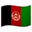 🇦🇫