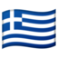 🇬🇷